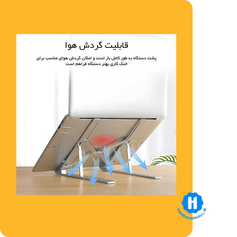 پایه نگهدارنده لپ تاپ ارگو مدل WLB011