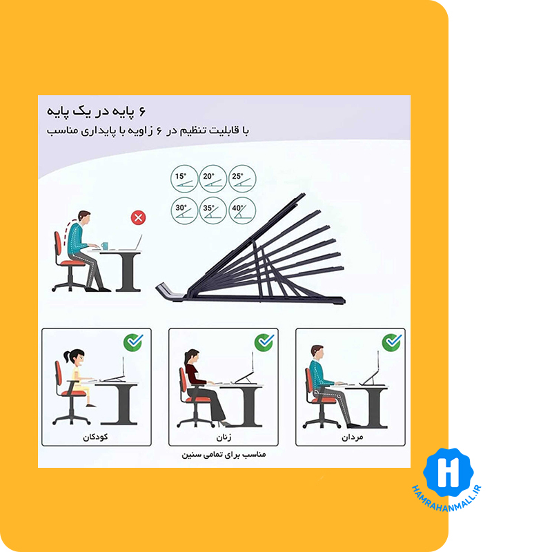 پایه نگهدارنده لپ تاپ ارگو مدل WLB011