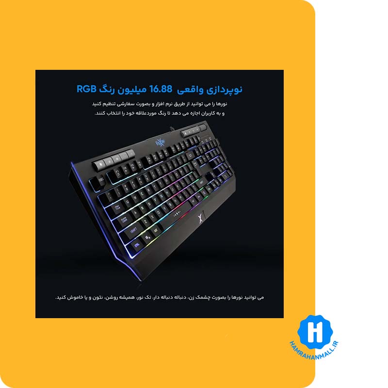 کیبورد گیمینگ فاکس ری مدل FXR-SKL-76