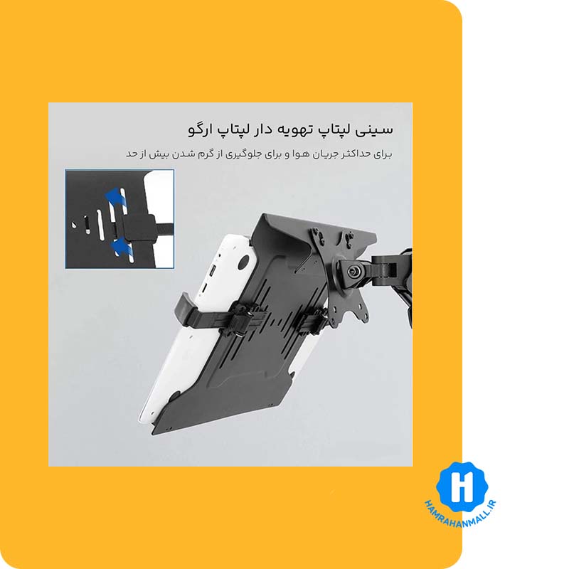 پایه نگهدارنده لپ تاپ ارگو مدل WLA002