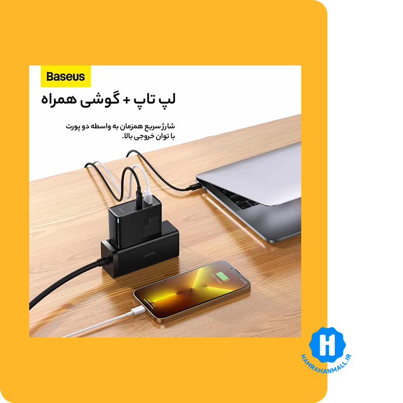 شارژر دیواری باسئوس مدل GaN5 Pro 100W CCGP090201
