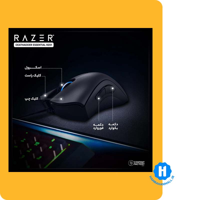 موس گیمینگ ریزر مدل DeathAdder Essential