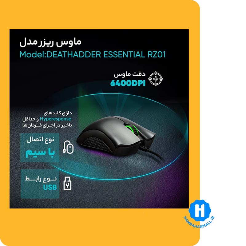 موس گیمینگ ریزر مدل DeathAdder Essential