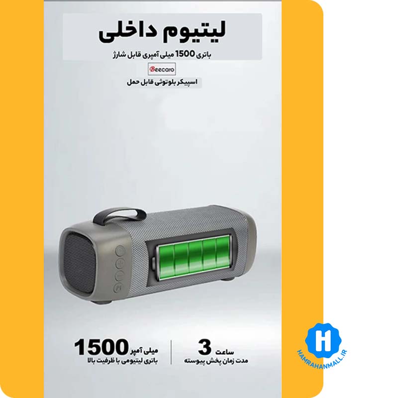 اسپیکر بلوتوثی قابل حمل beecaro مدل GF501