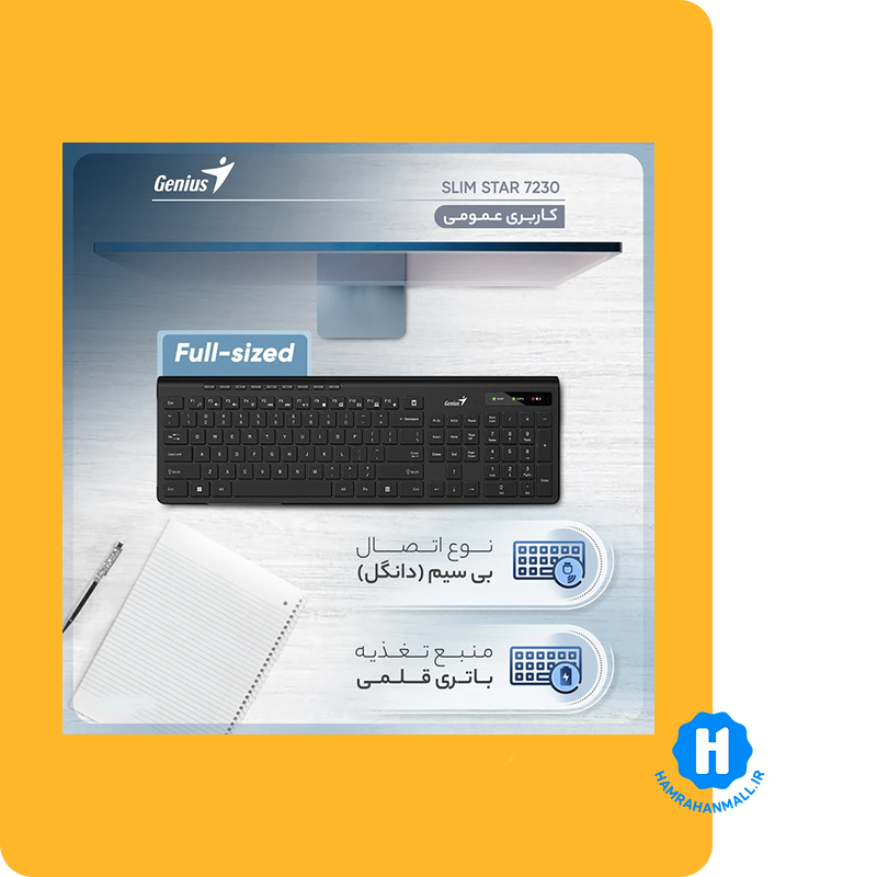 کیبورد بی سیم جنیوس مدل SLIM STAR 7230