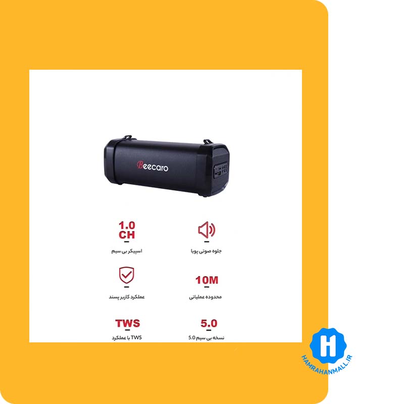 اسپیکر بلوتوثی قابل حمل beecaro مدل F41B